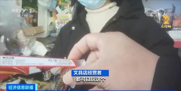 这种热销玩具,竟会产生“急性剧毒”!已流入校园…… 这种热销玩具,竟会产生“急性剧毒”!已流入校园……