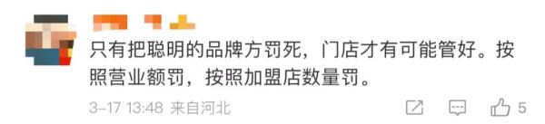 垃圾桶里捞回餐食又端上桌 评：半天妖你别“作妖”！