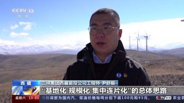 西藏措美哲古风电场累计发电量超1亿千瓦时