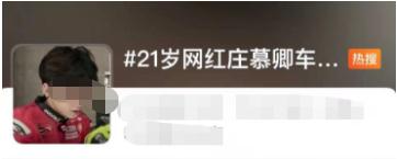 4人遇难！21岁网红音乐人葬身火海，事故认定公布