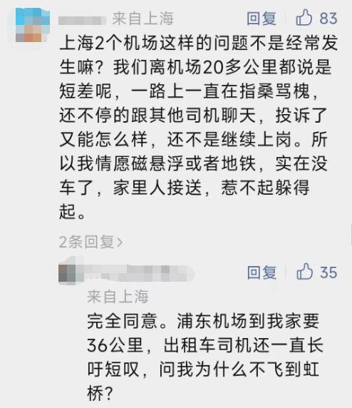 一家5人回上海,没想到乘出租如此“惊险”!“气势汹汹,好像要打人” 一家5人回上海,没想到乘出租如此“惊险”!“气势汹汹,好像要打人”
