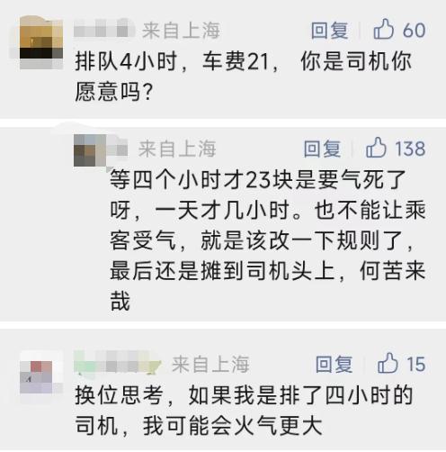 一家5人回上海,没想到乘出租如此“惊险”!“气势汹汹,好像要打人” 一家5人回上海,没想到乘出租如此“惊险”!“气势汹汹,好像要打人”