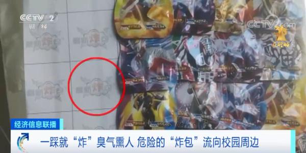 注意！这种热销玩具，会产生“急性剧毒”！