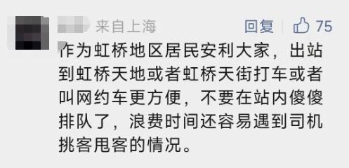 家离机场近有错吗？排队上了出租车，竟被一路骂回家？