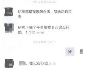 高管向66名同事借了1300多万后失联？