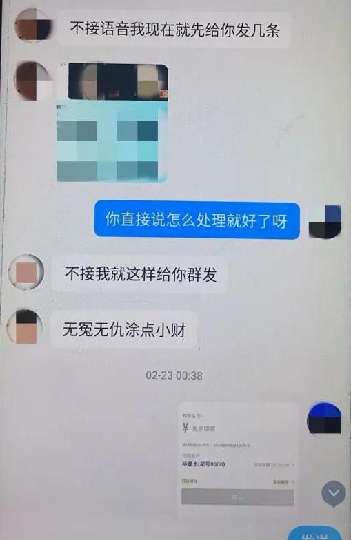 “裸聊”敲诈16万,“下线”只获15元 “裸聊”敲诈16万,“下线”只获15元