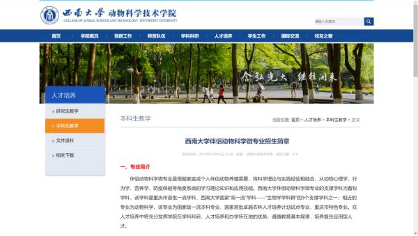 高校微专业开始招生!“公务能力与公务员文化素养”专业单独编班 高校微专业开始招生!“公务能力与公务员文化素养”专业单独编班