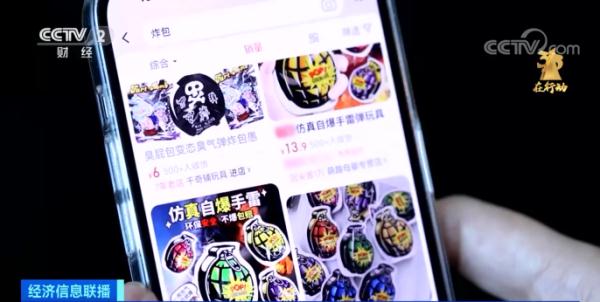 别买！新奇古怪的玩具隐藏巨大危险