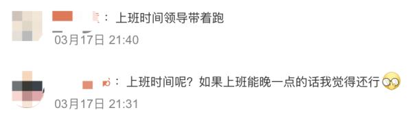 月跑20天每次3公里！员工：上班前完成，和绩效挂钩