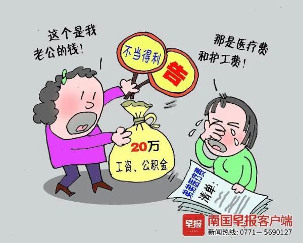 女子照顾重病弟弟,领取他工资卡内20万元,被弟媳起诉! 女子照顾重病弟弟,领取他工资卡内20万元,被弟媳起诉!