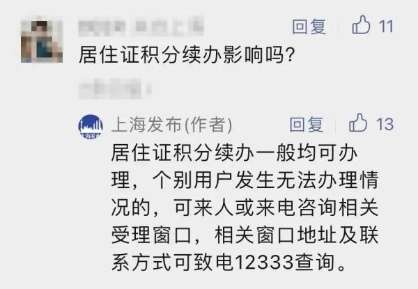 上海社保信息系统明天起停机切换！养老金发放会受影响吗？