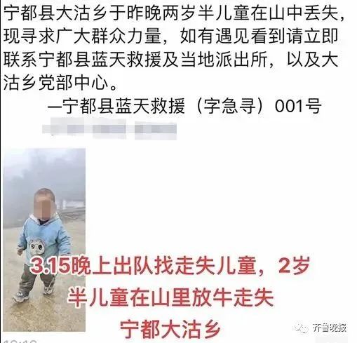 两岁半男童已失踪数天，警方最新通报