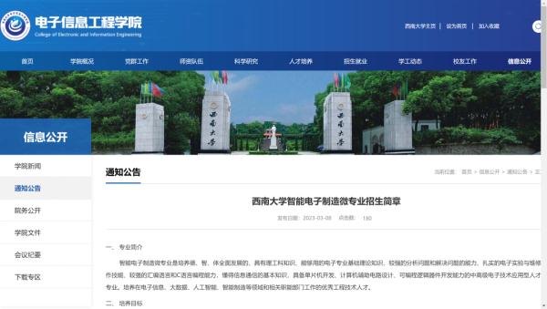 高校微专业开始招生!“公务能力与公务员文化素养”专业单独编班 高校微专业开始招生!“公务能力与公务员文化素养”专业单独编班