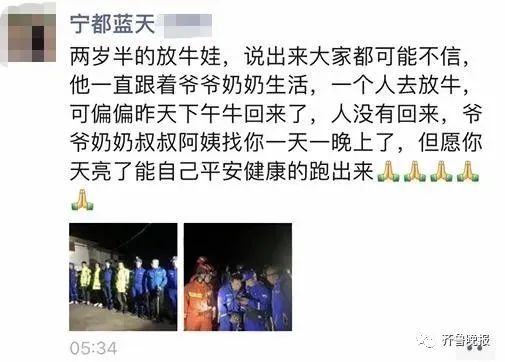 两岁半男童已失踪数天，警方最新通报