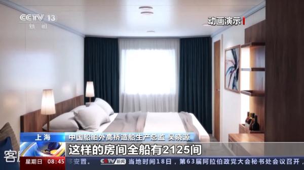 首艘国产大型邮轮预计年底交付 带你抢先看