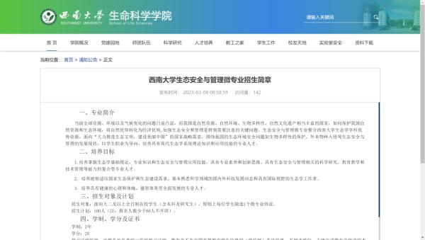 高校微专业开始招生!“公务能力与公务员文化素养”专业单独编班 高校微专业开始招生!“公务能力与公务员文化素养”专业单独编班