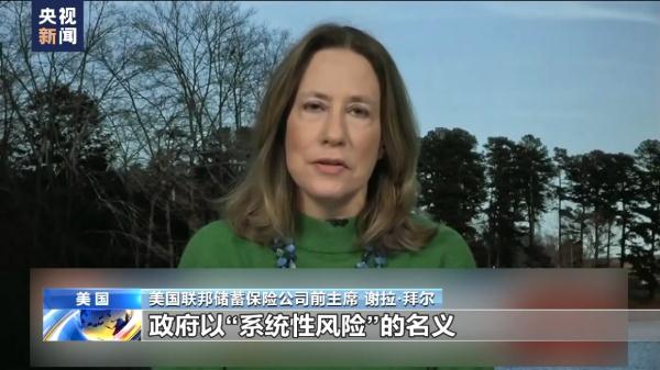 美经济学家警告：美国银行系统正处于“贝尔斯登时刻”