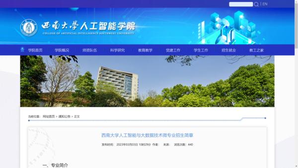 高校微专业开始招生!“公务能力与公务员文化素养”专业单独编班 高校微专业开始招生!“公务能力与公务员文化素养”专业单独编班