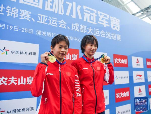 跳水全国冠军赛丨陈芋汐/全红婵获得女子双人10米台冠军