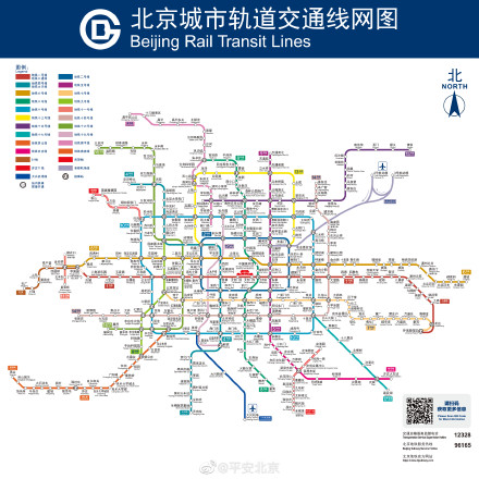 最新版北京市轨道交通线网图