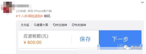 个人退税陷阱大揭秘！