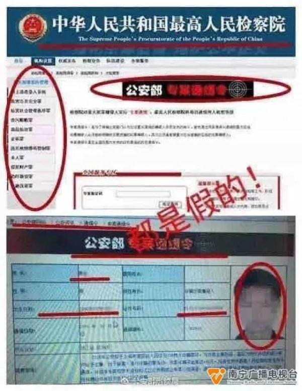 女子接到陌生来电，一张“通缉令”，十几万没了！