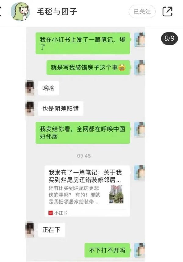 错把邻居家装修了，但结局令人意外......