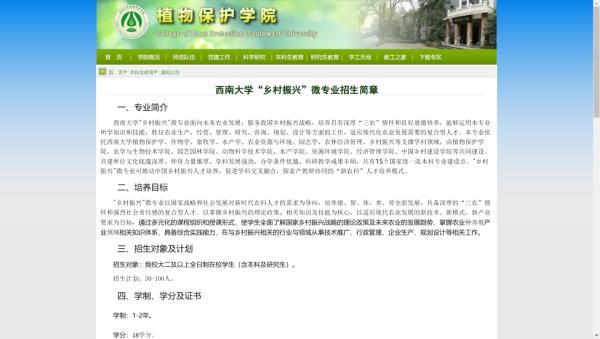 高校微专业开始招生!“公务能力与公务员文化素养”专业单独编班 高校微专业开始招生!“公务能力与公务员文化素养”专业单独编班