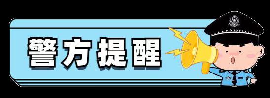 冒充公检法实施诈骗，女子被骗十万元！
