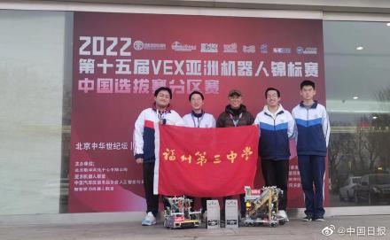 后生可畏！福州中学生多个机器人竞赛斩获冠军等奖项 将出征国际赛场