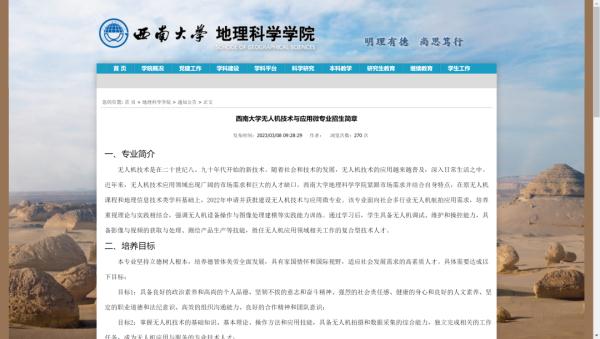 高校微专业开始招生!“公务能力与公务员文化素养”专业单独编班 高校微专业开始招生!“公务能力与公务员文化素养”专业单独编班