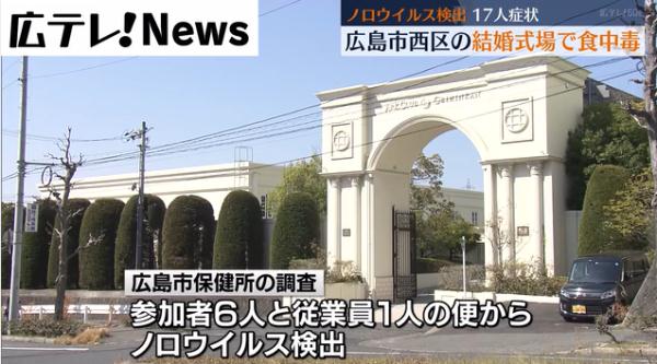 日本多地发生集体食物中毒 由诺瓦克病毒引发