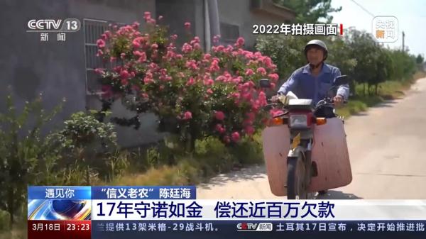 还债17年