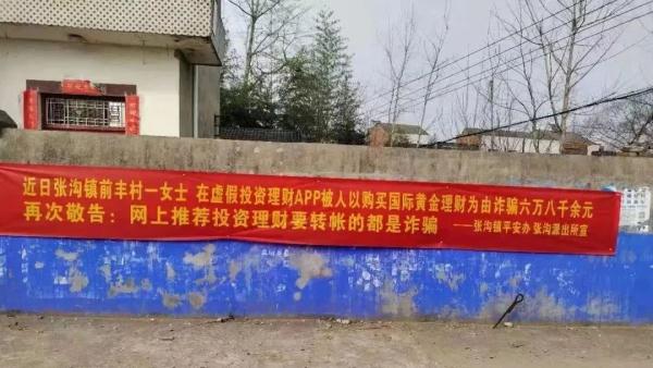 仙桃一对夫妻成功识破骗局 关键一招是......
