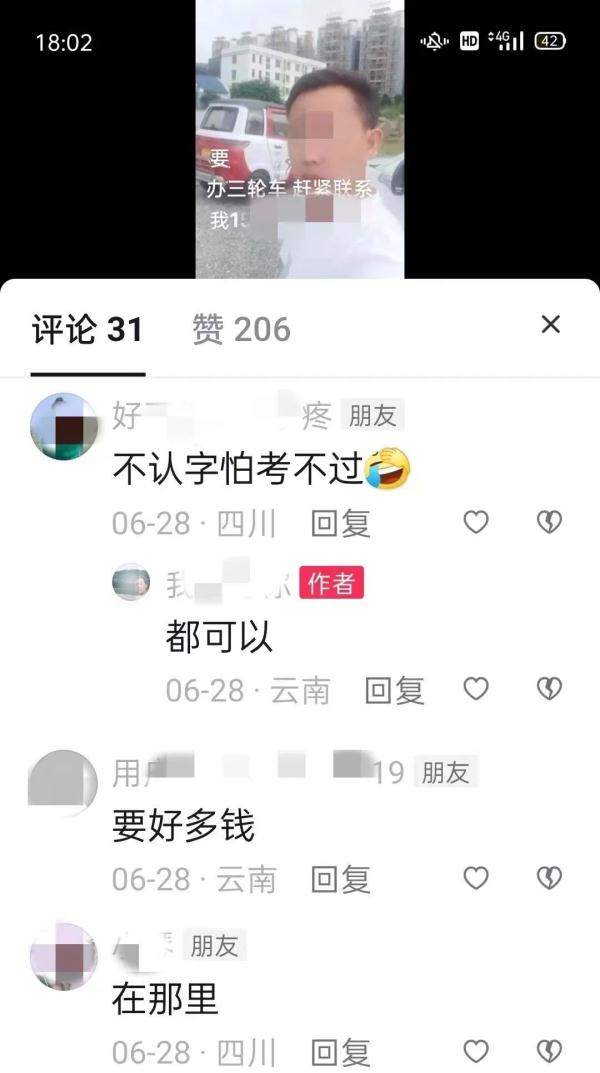 专项行动 | 花钱买驾照？绥江这位神人骗了130余人共40万元！