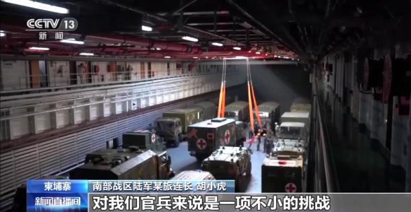 中柬“金龙-2023”联演 多方协同探索多型装备卸载新路子 中柬“金龙-2023”联演 多方协同探索多型装备卸载新路子