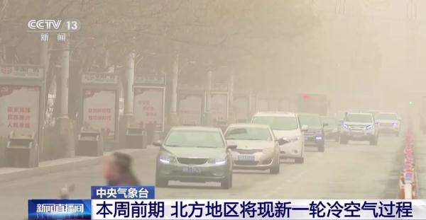 北方将遇新一轮冷空气 南方将现强对流天气 北方将遇新一轮冷空气 南方将现强对流天气