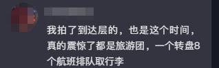 全国第四！人人人人人人...“昆明，你别太夸张了”