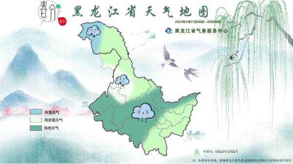 黑龙江省2023年春分节气天气提示和天气特点科普 黑龙江省2023年春分节气天气提示和天气特点科普