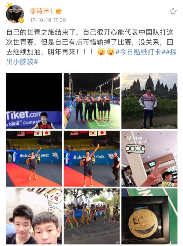 00后李诗沣，冠军！