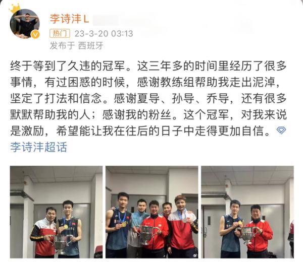 00后李诗沣，冠军！