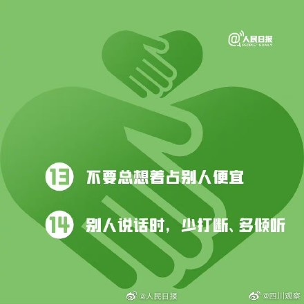 守住社交边界感很难吗?转发学习! 守住社交边界感很难吗?转发学习!