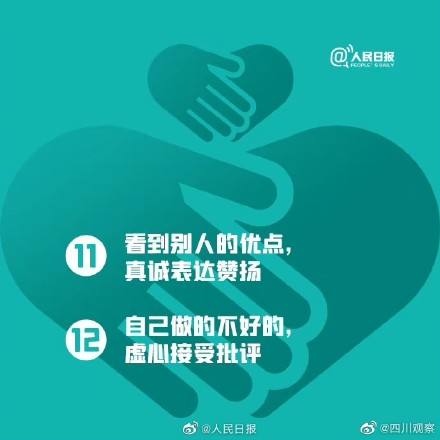 守住社交边界感很难吗?转发学习! 守住社交边界感很难吗?转发学习!