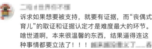 “丧偶式育儿”？老母亲表示，不干了，离婚！还获赔10万！