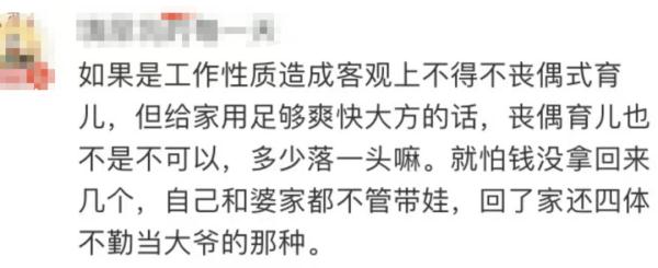 “丧偶式育儿”？老母亲表示，不干了，离婚！还获赔10万！