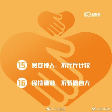 守住社交边界感很难吗?转发学习! 守住社交边界感很难吗?转发学习!