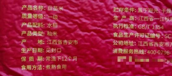 这几种米希望你家都没有！买米面油盐醋，认准这几点，再也不吃亏