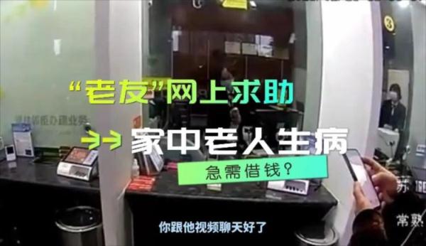 比骗子更快一步!面对“友情”的考验,他…… 比骗子更快一步!面对“友情”的考验,他……