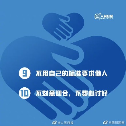 守住社交边界感很难吗?转发学习! 守住社交边界感很难吗?转发学习!