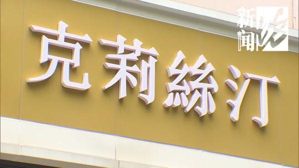 太突然！所有门店暂停营业，总部人去楼空